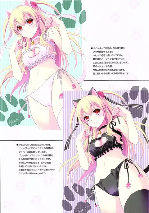 Futari no HI・MI・TU