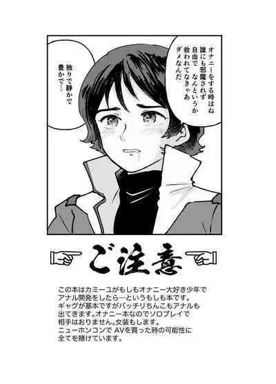 Kamille Bidan's Anal Masturbation