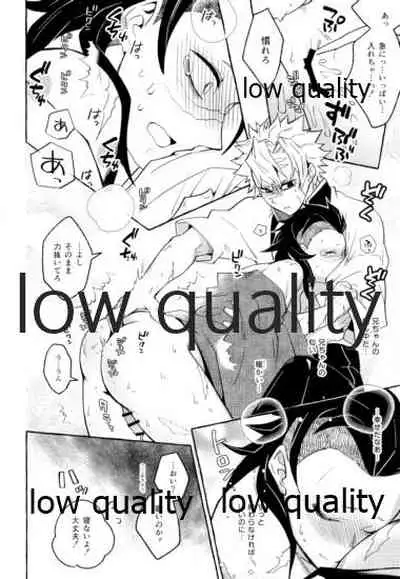 (日輪鬼譚4) [SK2B (逹之介)] おしおきしてよ、兄ちゃん (鬼滅の刃)