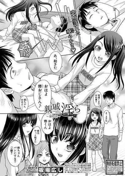 Shinseki Midara Ch. 01-12