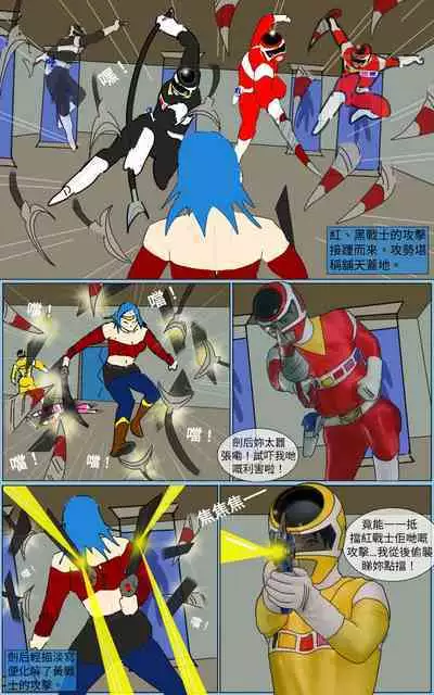 [MA] Mission 32 (Denji Sentai Megaranger)