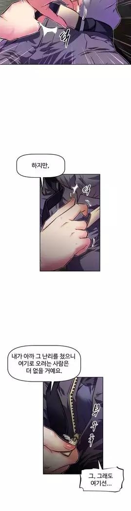 Brawling Go Ch.53-65