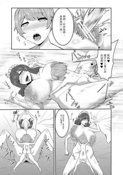 Shota Maou to Majo Dorei no Houshi