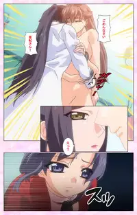 [Selen] Rensai Byoutou Karte-2 Complete Ban [Digital]