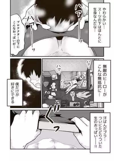 [GalleryCraft (Craft)] Seigi no Hero 