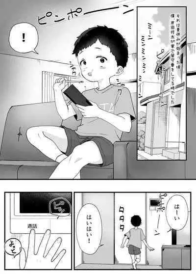 [Yakisoba Pants] Yawaraka Onee-chan-tachi to Ecchi de Tanoshii Natsuyasumi