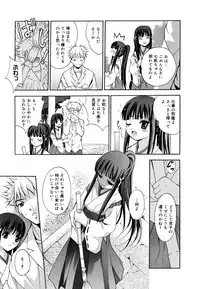 [Arino Hiroshi] MasKano ～ Goshujin-sama wa Kanojo ～