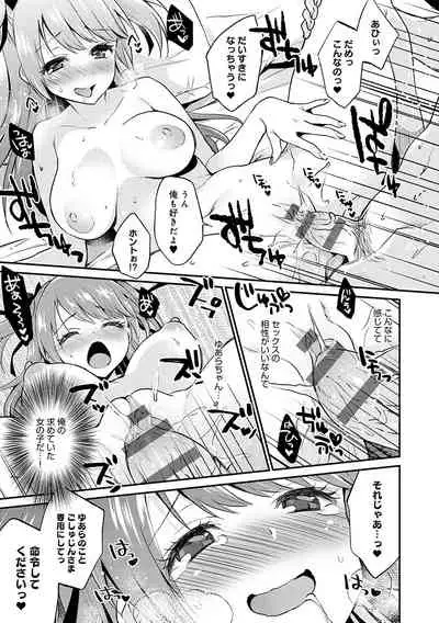 [Plum] Amakuchi Toroke Ana [Digital]