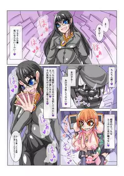 Futanari Dorei Gakuen-ka Keikaku No 1