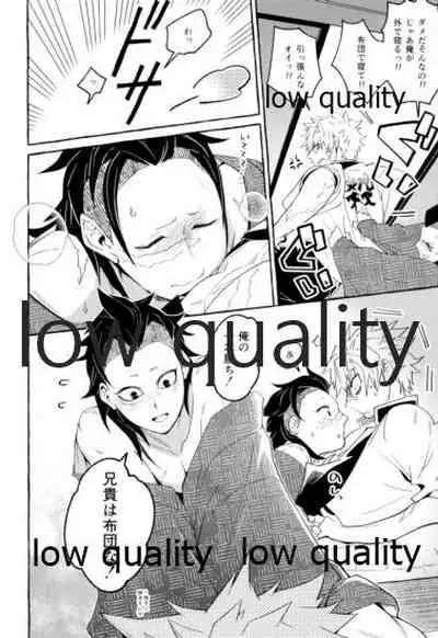 (日輪鬼譚4) [SK2B (逹之介)] おしおきしてよ、兄ちゃん (鬼滅の刃)