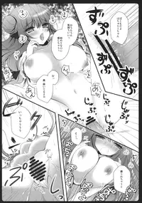 (Reitaisai 9) [Kinokonomi (kino)] Boku no Kanojo wa Patchouli-chan (Touhou Project)