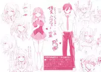 [Kamiya Zuzu] Hatsukoi Kanojo! [Chinese]