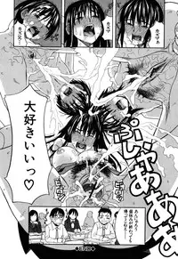 [Zukiki] Inu no Seikatsu - A Dog's Life