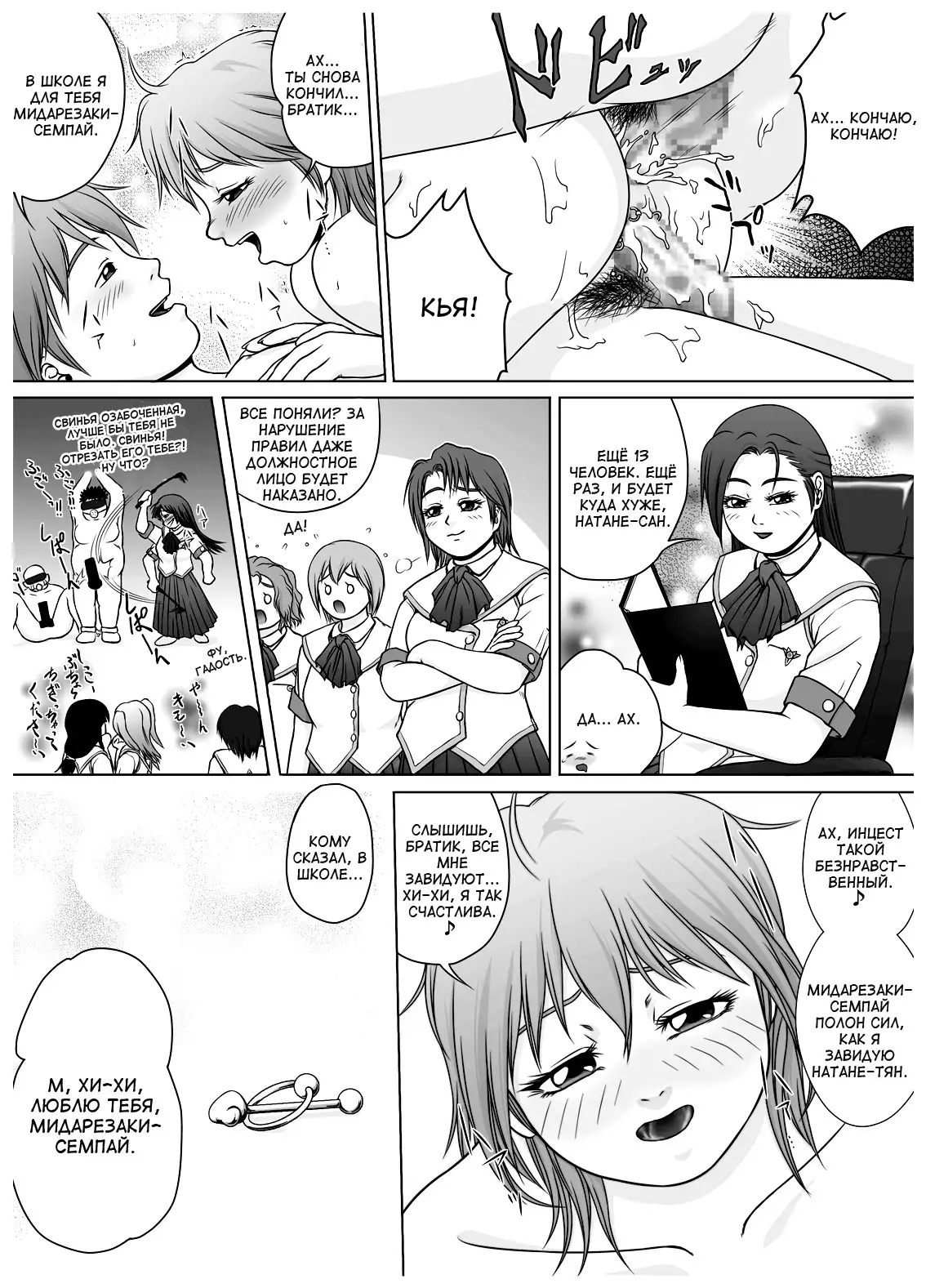 SE-N #3 - Senpai + Shikkoubu =