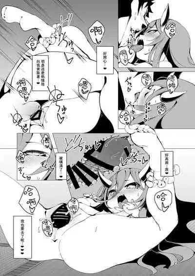 Koinegawaku wa Anata no Shiawase o