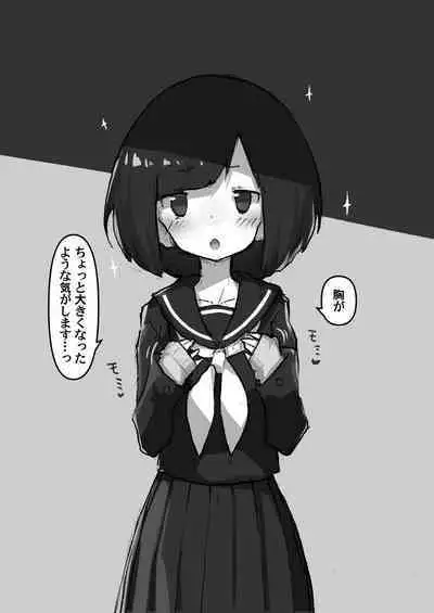 GIRL - Kouhai Kanojo Soushuuhen