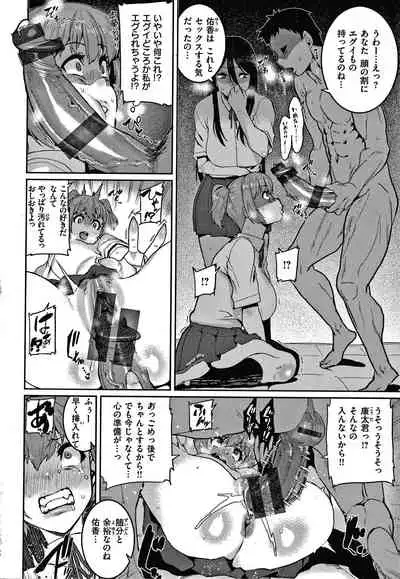 Tanoshii Sakushu no Ojikan