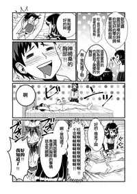 [Teru] Man Niichan [Chinese] [沒有漢化]