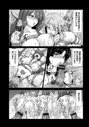 Angel Club MEGA Vol. 39