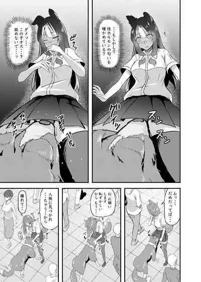 Isekai kara no Juujin