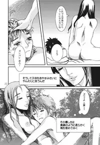 [Ecologist (moro)] Sonoyasashisaha. Mawatanoyouni Yawarakaku [Digital]