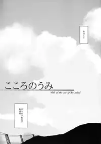 Galvas - NANA [Persona 4]