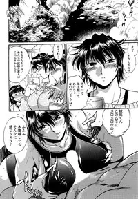 [Manabe Jouji] Kuikomi wo Naoshiteru Hima wa Nai! Vol. 2