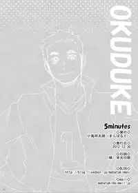 (C83) [Maraparte (Kojima Shoutarou)] 5minutes (Haikyuu!!)