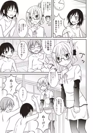 Senra Roshutsu Paradise!