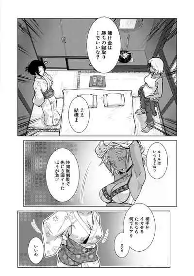 Futanari Okami no Namahame Hanjouki