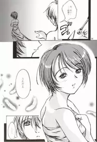 (SC20) [D-heaven (Amanogami Dai)] Risoraba (Sister Princess)