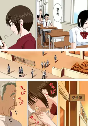 Akumu 2 ~Sayonara Mochizuki Sensei~