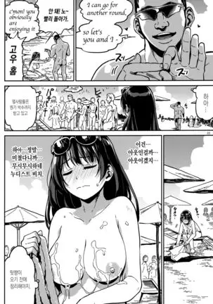 )] Nudist Beach nite | 누디스트 비치 에서