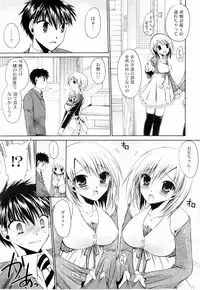 [Shinonome Ryu] Tororin Musume