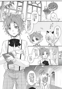 (Yumeiro ★ Symphony Osaka) [azurite* (Katsuki Yuu)] trick to you ! (Ensemble Stars!)