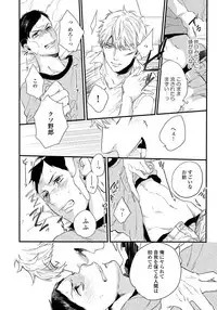 [Aofuji Kii] Hirotta Otoko wa Incubus [Digital]