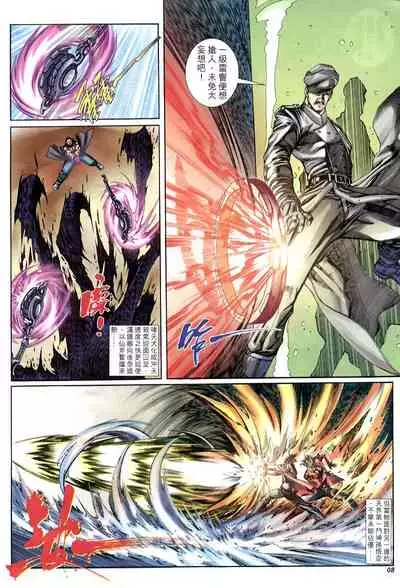 The Eight Immortals Saint Legend