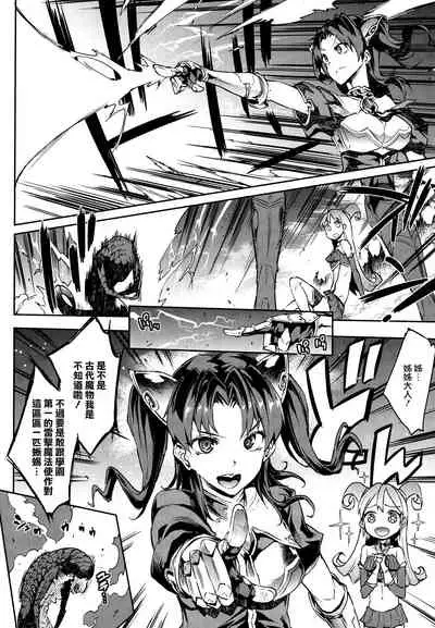 Raikou Shinki Igis Magia