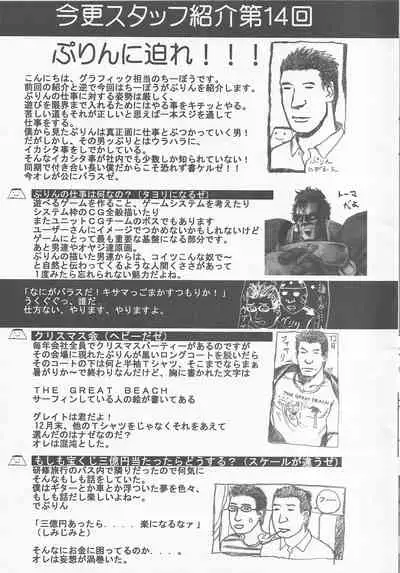 Arisu no Denchi Bakudan Vol. 19