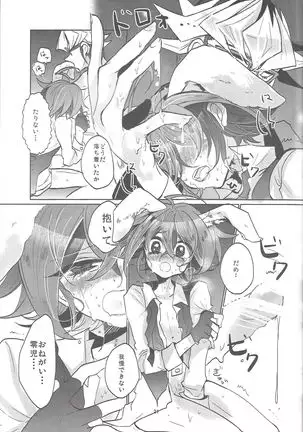 Usagi ni mo, kake ni mo.