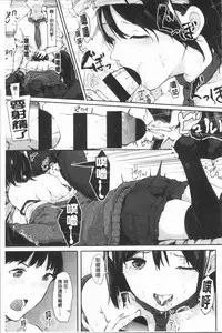 [Onapan] Hadaka no Kimochi [Chinese]