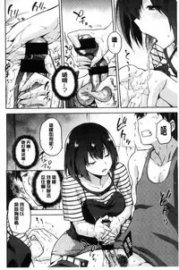 [kiasa] Tanetsukeanaba [Chinese]