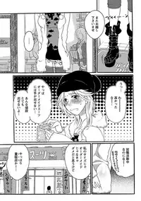 [Inochi Wazuka] Shasei Kennai [Digital]