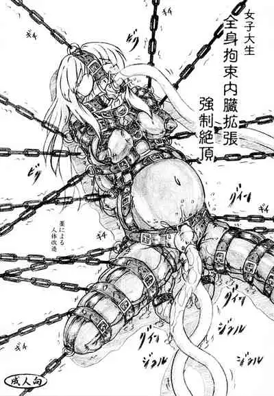 Jyoshidaisei zennshinn kousoku naizou kakuchou kyousei zecchou