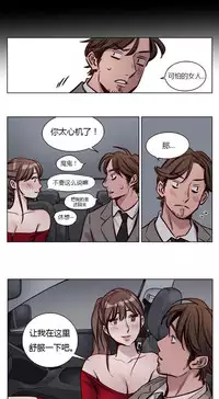 [Ramjak] Atonement Camp Ch.0-37 (Chinese)