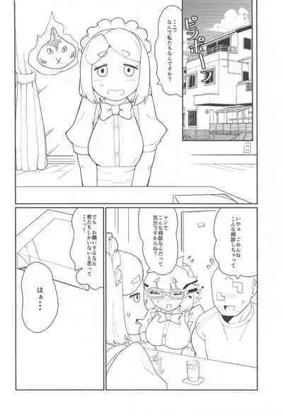 Kazucha Ataru yo Yabai-San