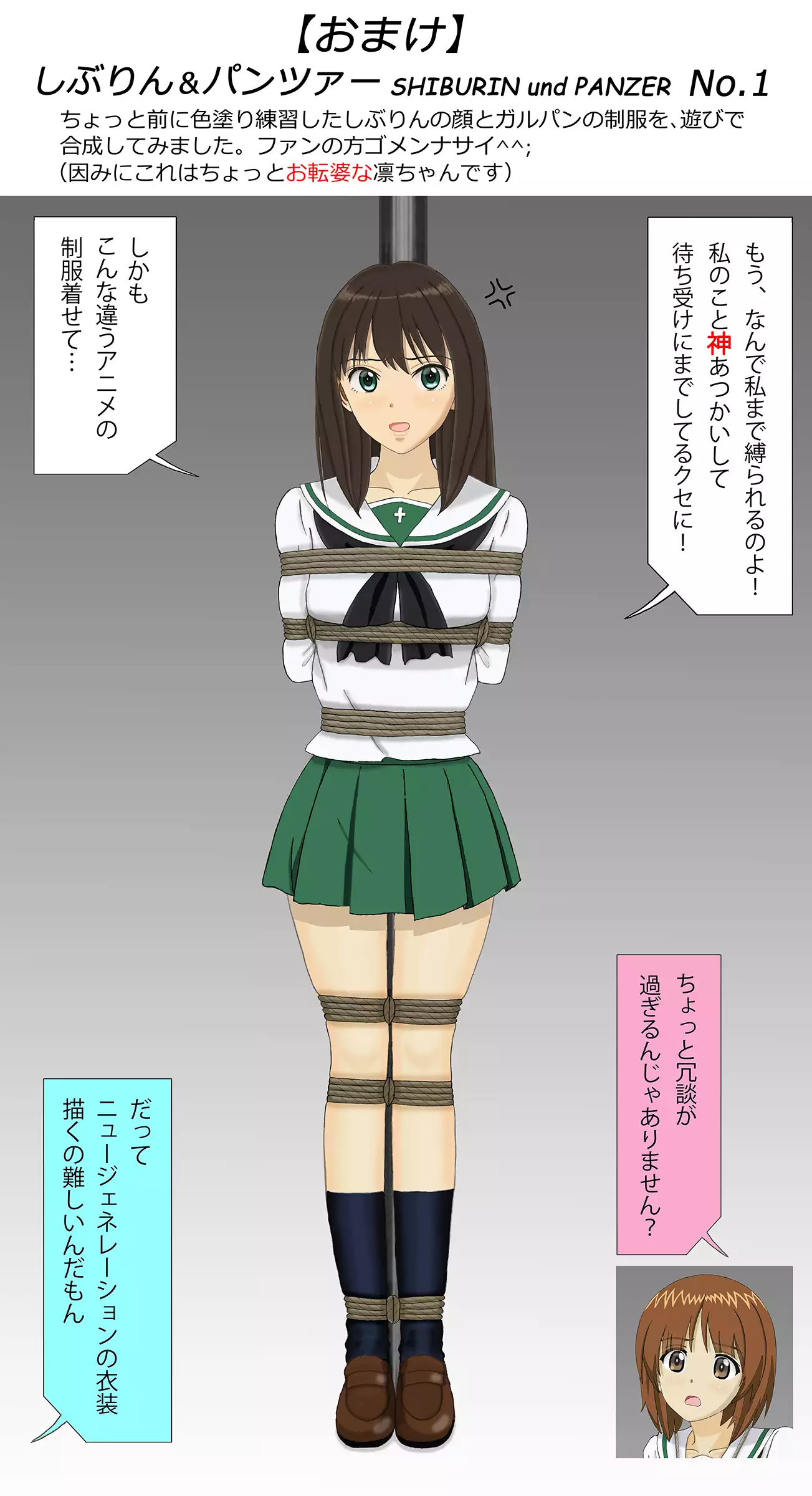 Miporin Zettai Zetsumei!!