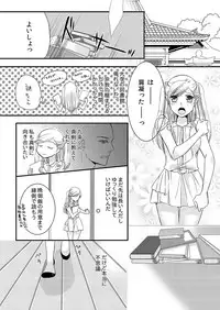 [Maomi Leon, uroco] Souryo to Majiwaru Shikiyoku no Yoru ni... 2