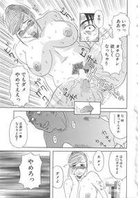 [Kawamori Misaki] Gokuraku Ladies Enjuku Hen | Paradise Ladies Vol. 5