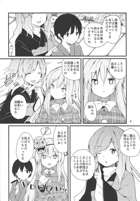 Kokoro ga Ganbaru Hon